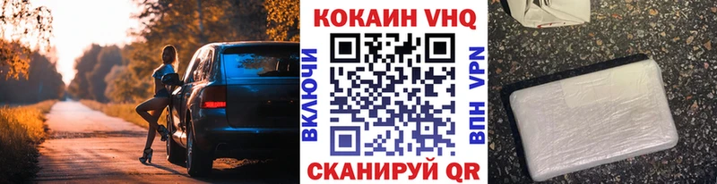 Cocaine VHQ  наркошоп  Ачхой-Мартан 