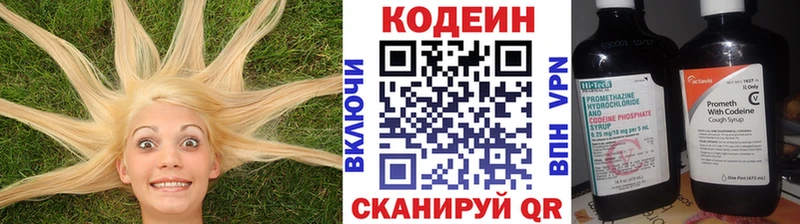 магазин продажи   Ачхой-Мартан  Кодеин напиток Lean (лин) 