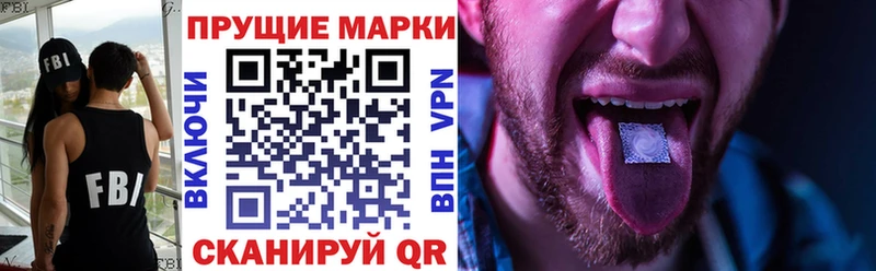Марки NBOMe 1,8мг  Ачхой-Мартан 